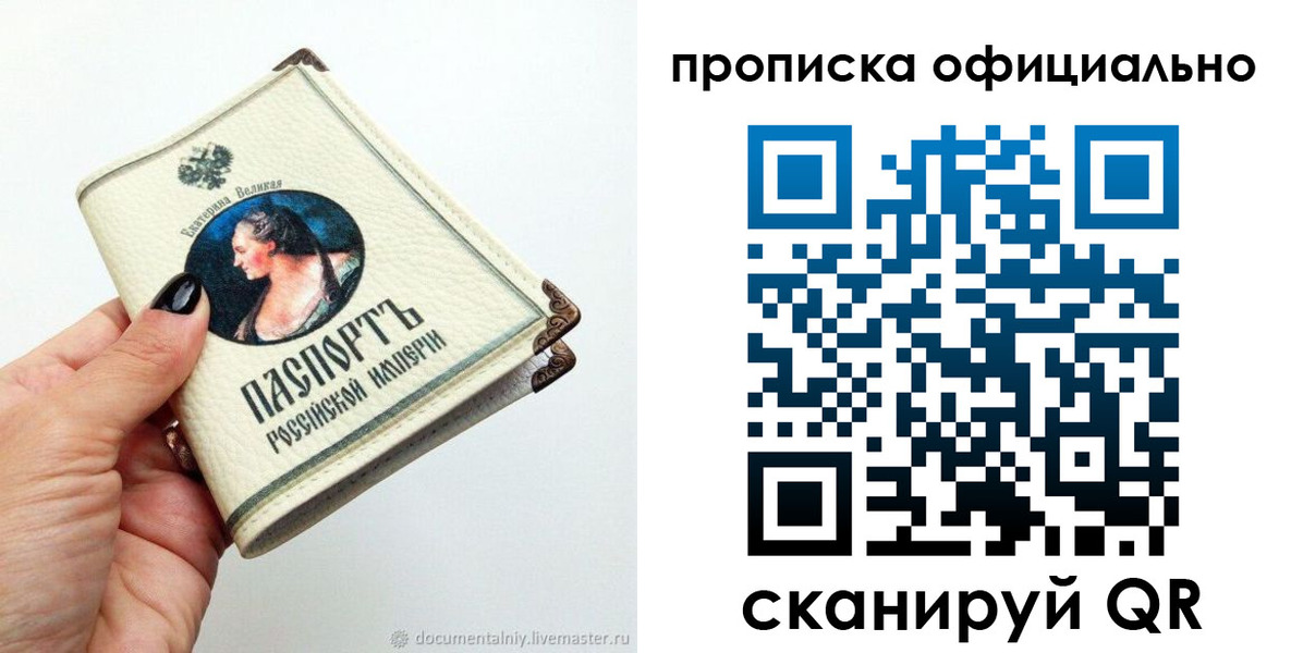 прописка ребенка в Ставрополе