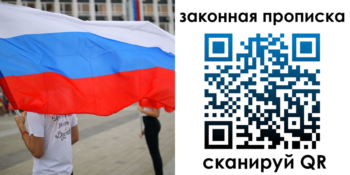 прописка поиск в Ставрополе