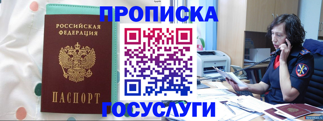 прописка паспорт в Ставрополе