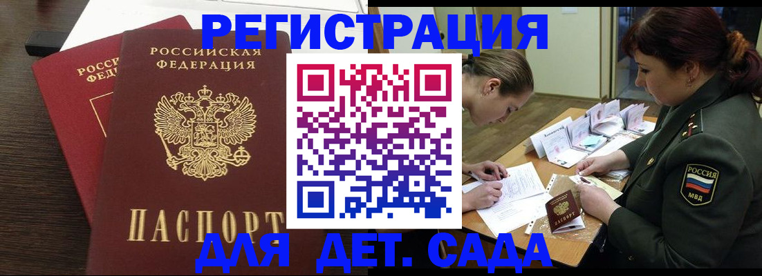 временная регистрация для школы в Ставрополе