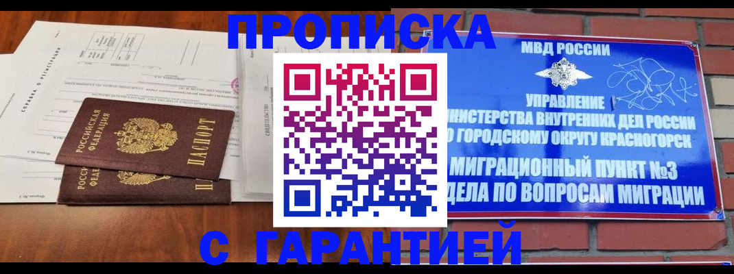 найти адрес прописки в Ставрополе