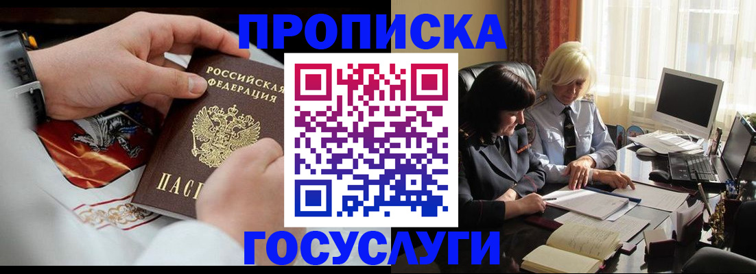 временная регистрация в квартире в Ставрополе