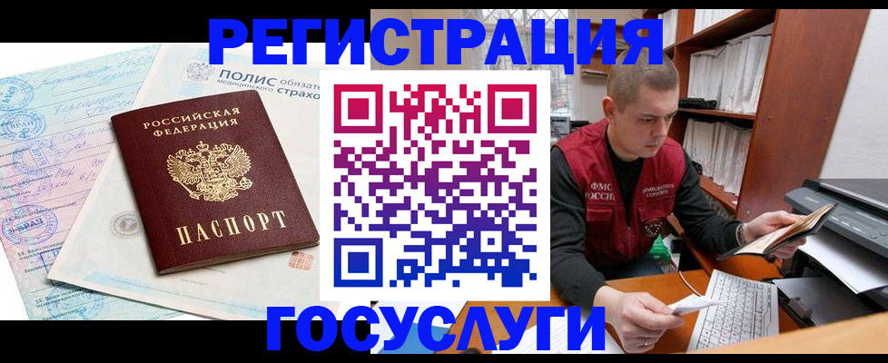 временная регистрация гарантия в Ставрополе