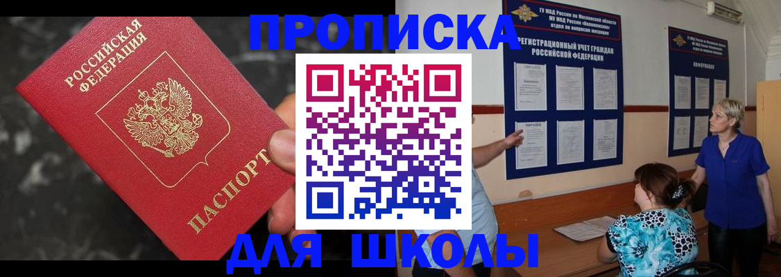 временная регистрация гарантия в Ставрополе