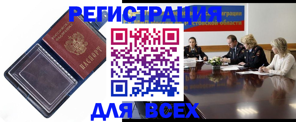временная регистрация надежно в Ставрополе