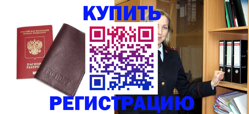 временная регистрация собственник в Ставрополе